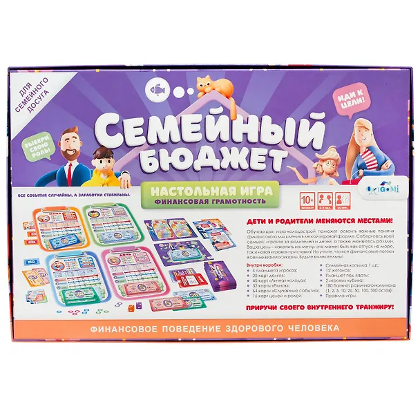 Настольная игра "Семейный бюджет" 2988501 — 5