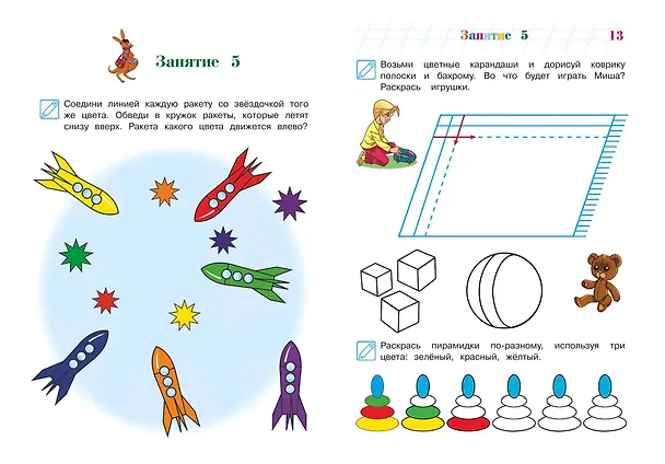 Книга Развиваю графические навыки: для детей 4-5 лет (Наталья Володина) — 10