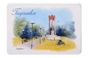 Магнит картон Монумент Дружба навеки (Георгиевск) (МК/586/001)