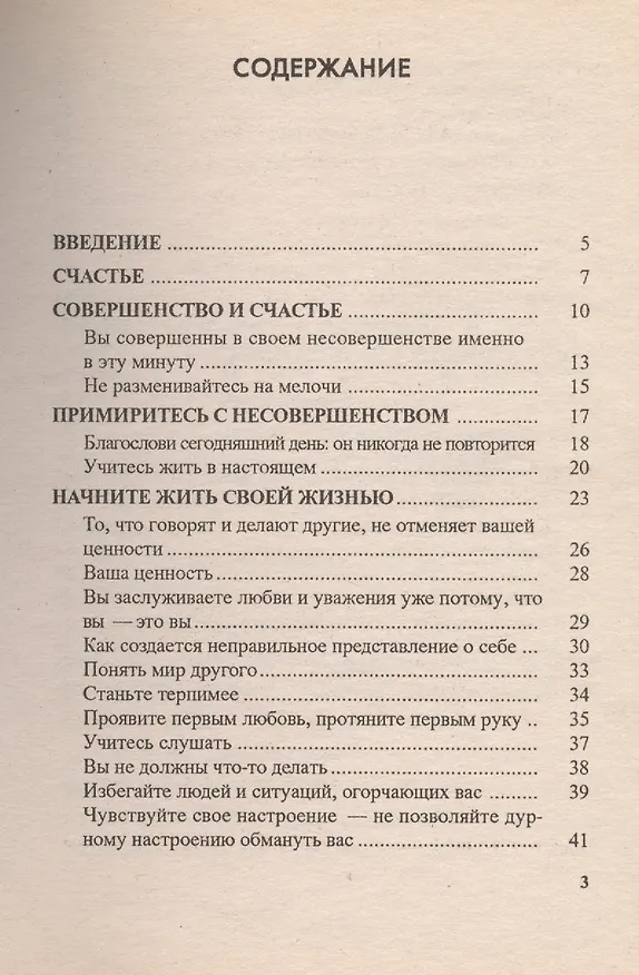 Книга Счастье (мВЧВХЗО) Малкани (В. Малкани) — 2