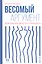 Весомый аргумент, или Как убедить тело похудеть — 2944499 — 1