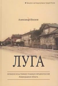 Луга