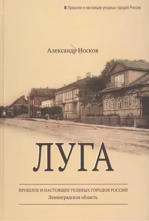 Луга — 2446910 — 1