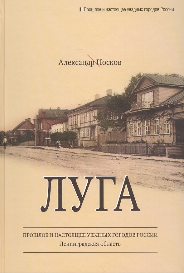 Книга Луга () — 1