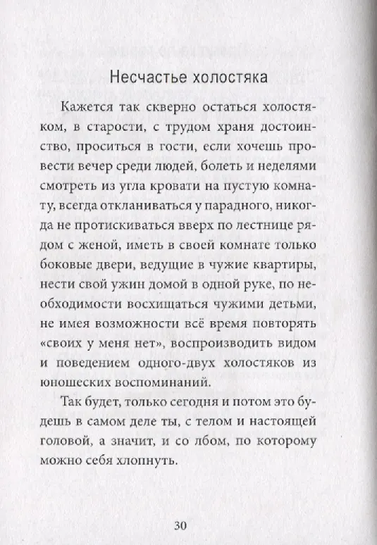 Книга Три возраста Франца Кафки. Созерцание. Сельский врач. Голодающий артист (Франц Кафка) — 6