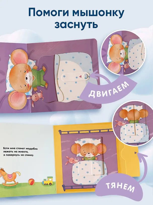 Книга Я умею сам засыпать () — 9