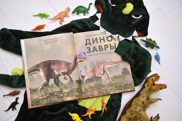 Книга Экскурсия в прошлое: динозавры. Самая реалистичная энциклопедия (Диего Маттарелли) — 9