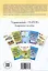 Английский язык: прописи-тренажёр. 3-4 классы — 3096656 — 2