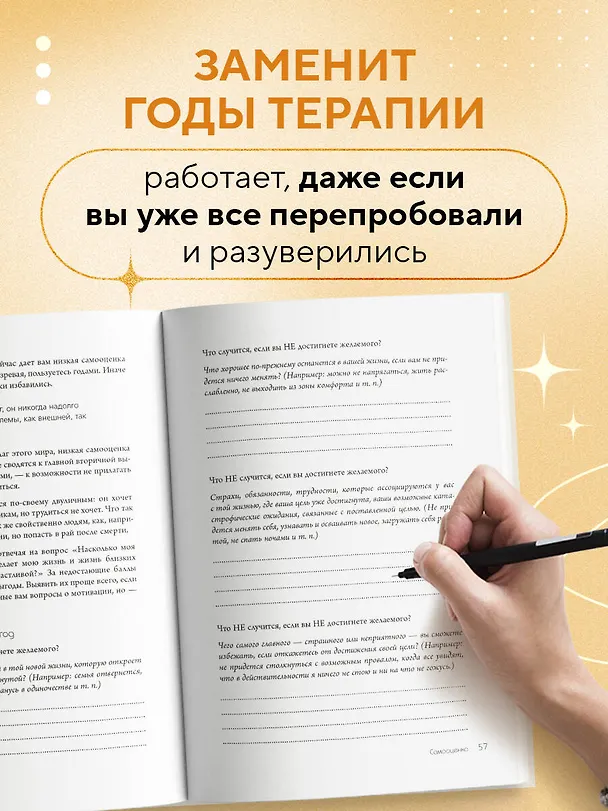 Книга Воркбук. Пересобрать жизнь за 30 дней (Вера Дейногалериан) — 8