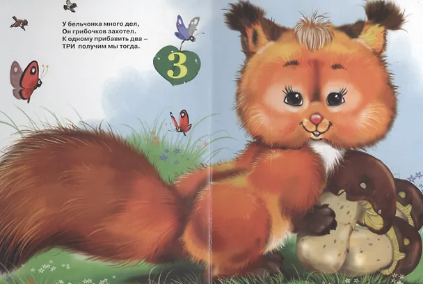 Книга Учим цифры (Ольга Корнеева) — 4