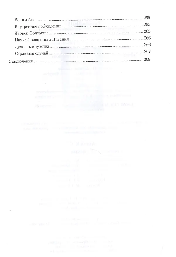 Книга Суфизм (тв. Диля) (Кхваджа Азими) — 10