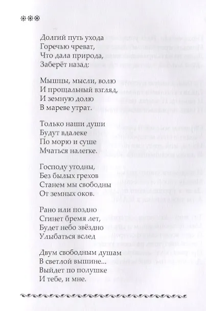 Книга Вехи событий () — 12