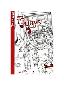 12 дней. Манхва