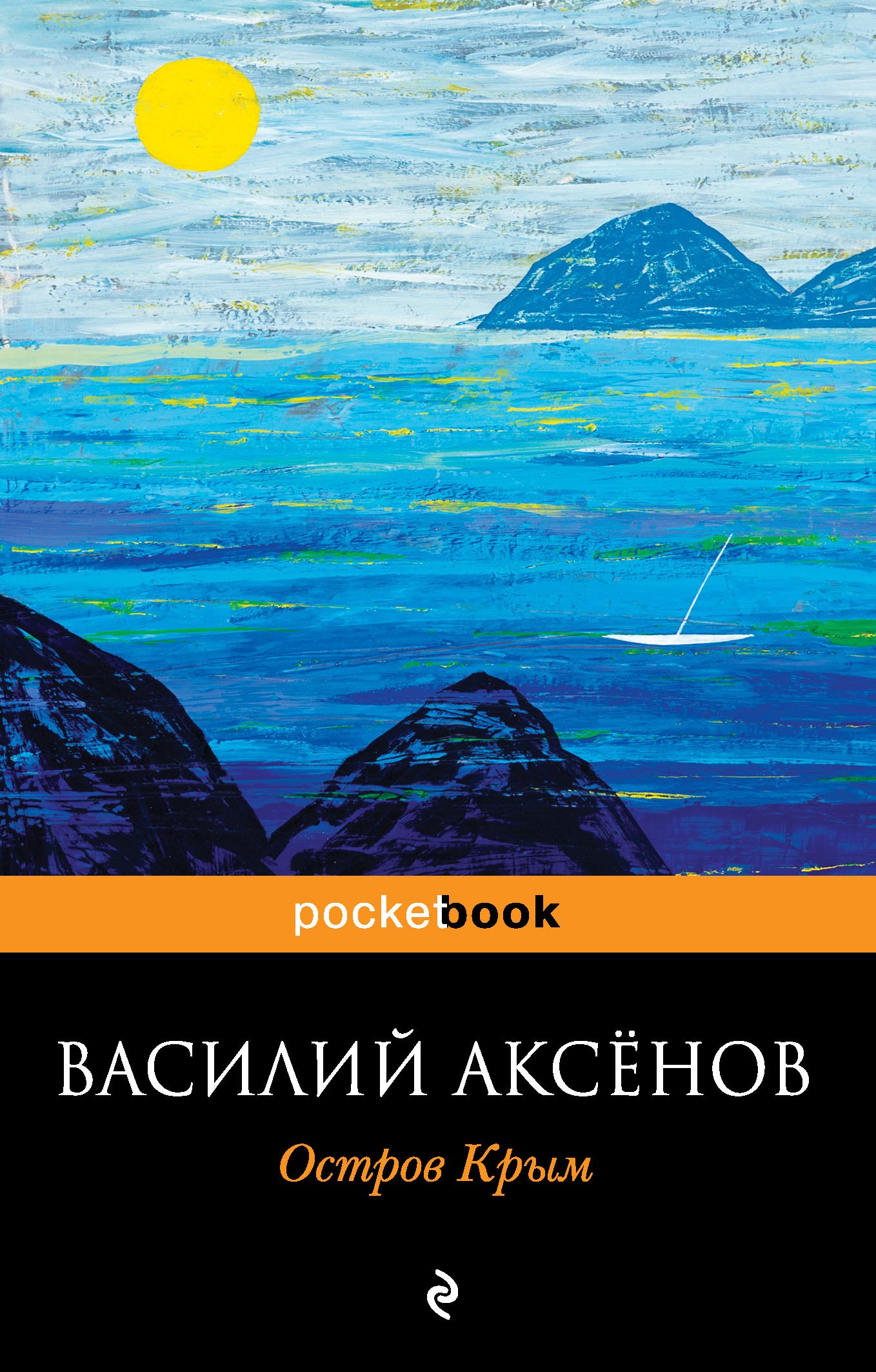

Остров Крым : роман