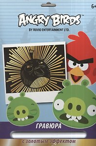 Набор д/детского творчества Centrum Angry Birds/Энгри бёрдз Гравюра Птица Бомб с золот. эффектом 85004"""