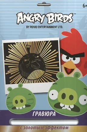 Набор д/детского творчества Centrum Angry Birds/Энгри бёрдз Гравюра Птица Бомб с золот. эффектом 85004""" 2381893