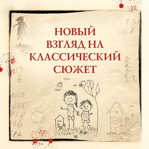 Книга Скрытые картинки (Джейсон Рекулик) — 3