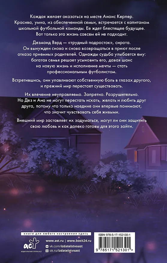 Книга Все время мира (Сара Пурпура) — 2
