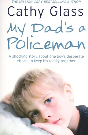 Книга My Dads a Policeman (мQuickReads) Glass (Кэти Гласс)