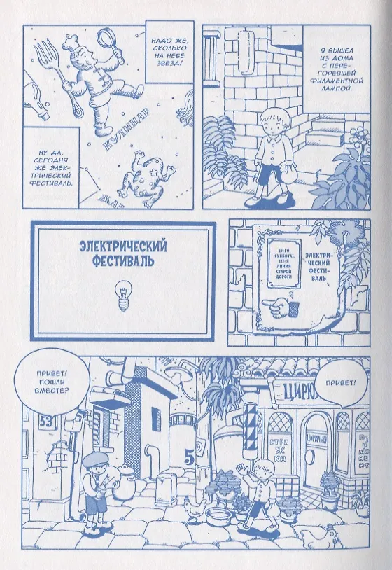 Стратосфера сна. Манга 2748150 — 3