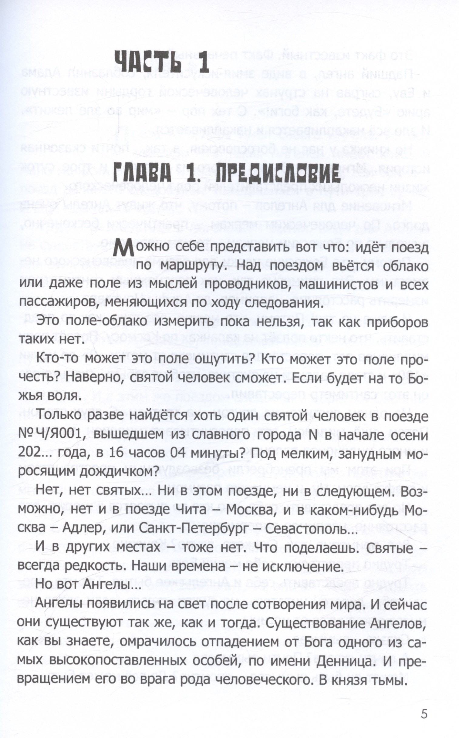 Изображение бумажной книги