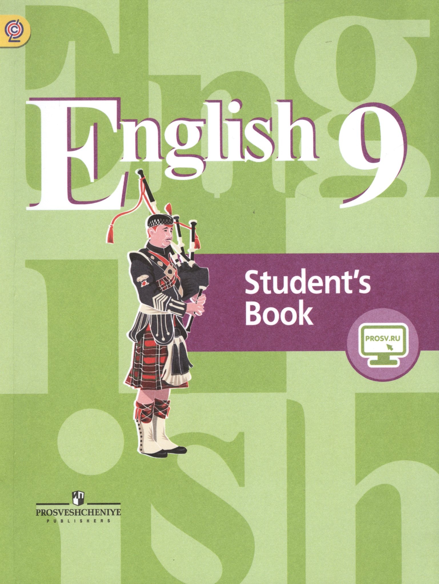 

Английский язык 9 кл. Student's book Учебник (2 изд) (м) Кузовлев (ФГОС) (+эл. прил. на сайте)