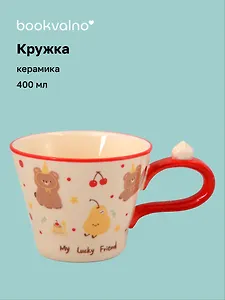 Кружка "Мишка с фруктами" (керамика) (400мл) (12-34466-JY7072)