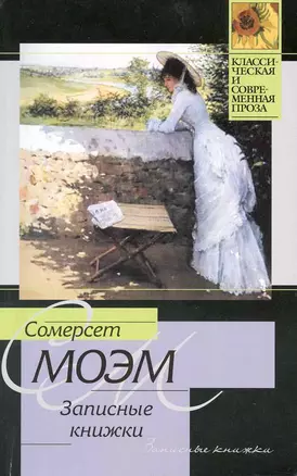 Записные книжки — 2224348 — 1