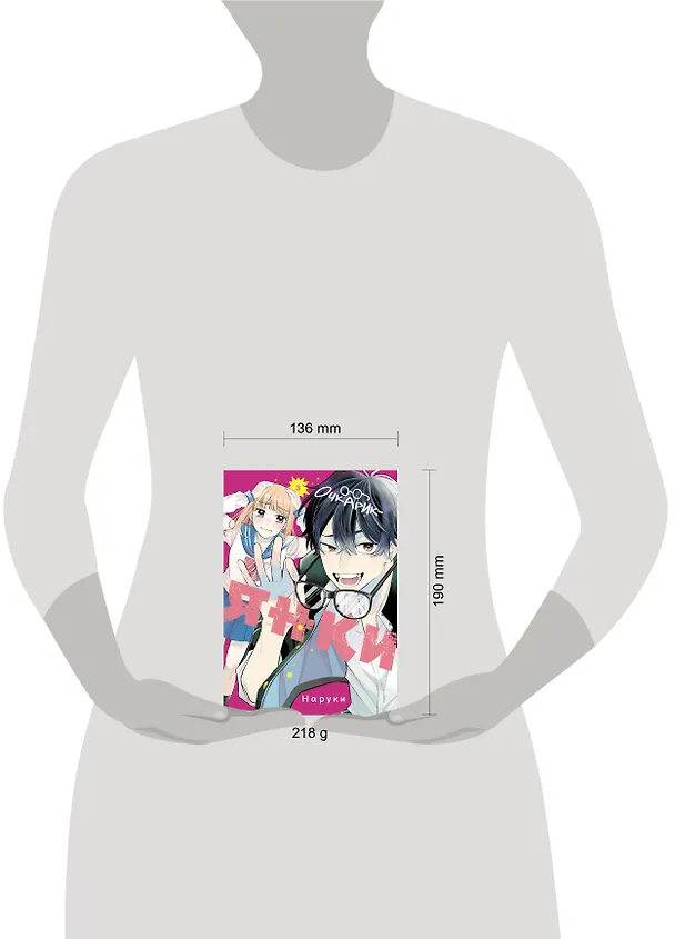 Очкарик-янки. Том 3 (Megane, Tokidoki, Yankee-kun). Манга 3164718 — 5