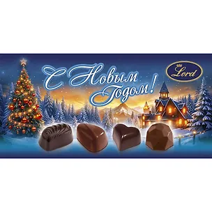 Набор шоколадных конфет С Новым годом! (синяя коробка), 80г 3132158