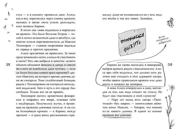 Книга Подкроватье (Оксана Заугольная) — 30