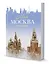 Ежедневник недатированный «Моя Москва», 64 листа, Контэнт — 2830923 — 1