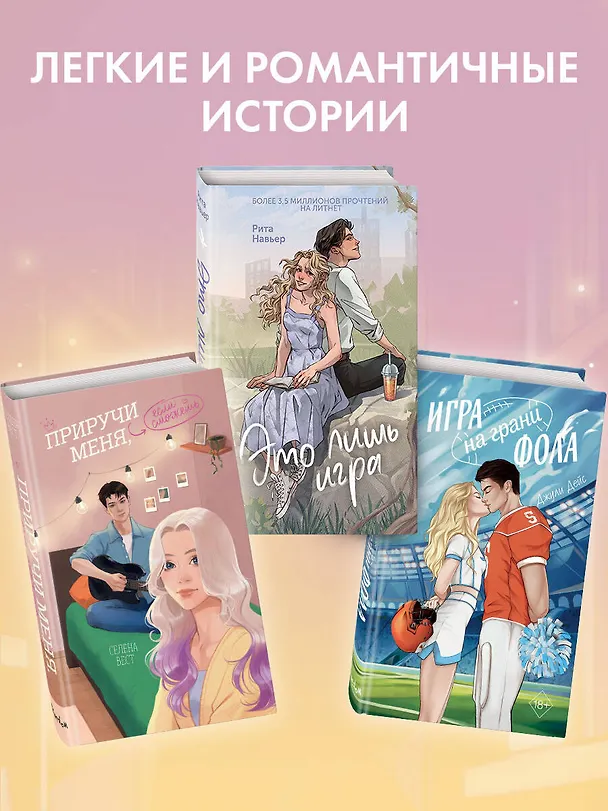 Книга Стану твоим первым (Дина Данич) — 9