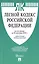 Лесной кодекс Российской Федерации по состоянию на 25 сентября 2025 г. + Сравнительная таблица изменений — 3128043 — 1