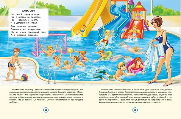 Книга Стихи болтушки-говорушки (Маргарита Петрова, А. Краминова) — 10