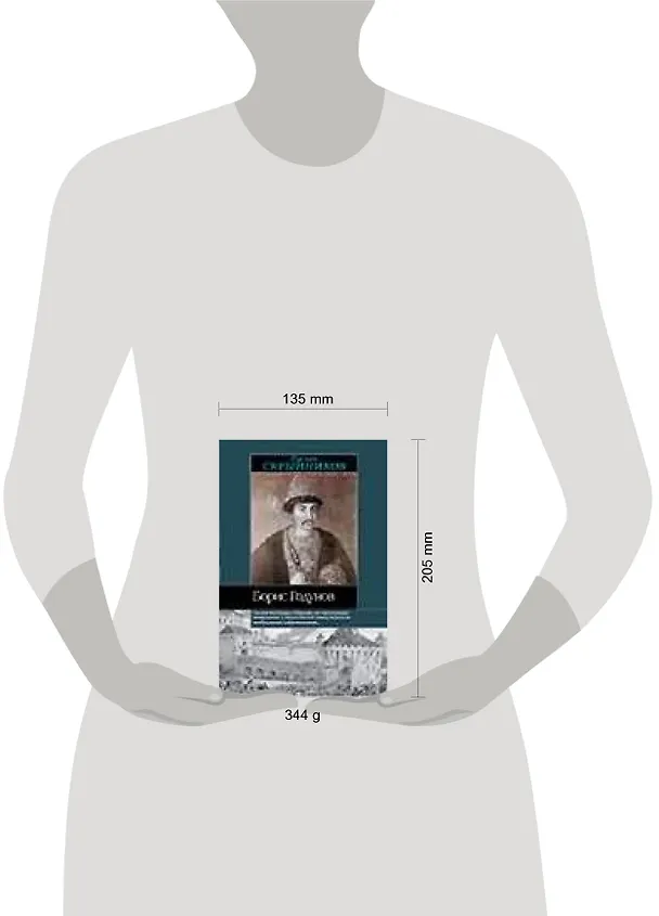 Книга Борис Годунов (Руслан Скрынников) — 2
