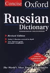 Concise Oxford Russian Dictionary — 1804859 — 1