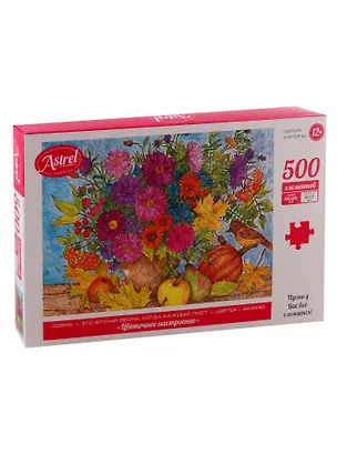 Пазл ORIGAMI/Оригами Астрель 500 эл. Цветочное настроение.05604 2792443