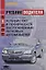 Устройство и техническое обслуживание легк. автомоб. (кат. В) (+12,13 изд) (мУчВод) Родичев — 2439668 — 1