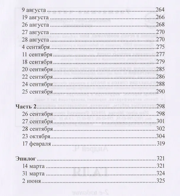 Книга Галя (2 изд) Андрей Ч. (Андрей Ч.) — 5