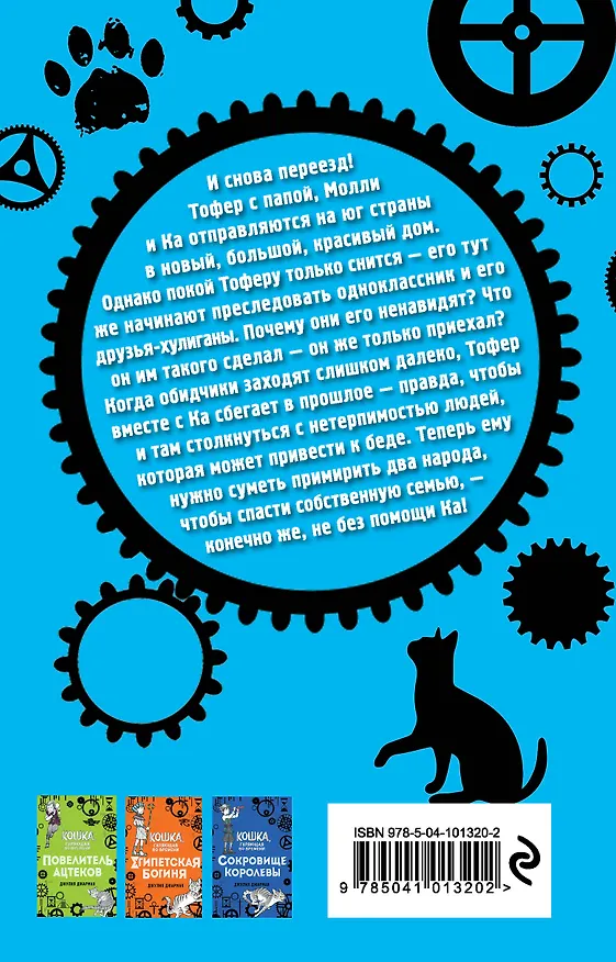 Книга Римский орёл (#3) (Джулия Джарман) — 2