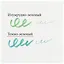 Фломастер Aqua Brush Duo двухсторонний, 2мм. Темно-зеленый — 245782 — 3