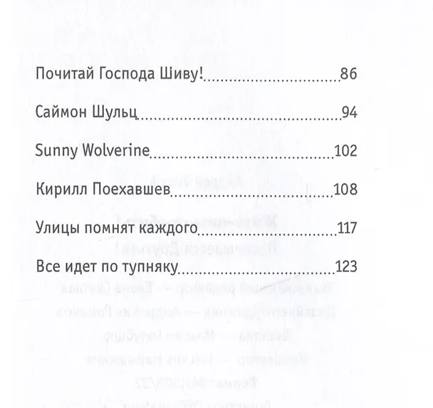Книга Жить-пить-любить! Посвящается Друзьям! (Андрей Vilesik) — 4