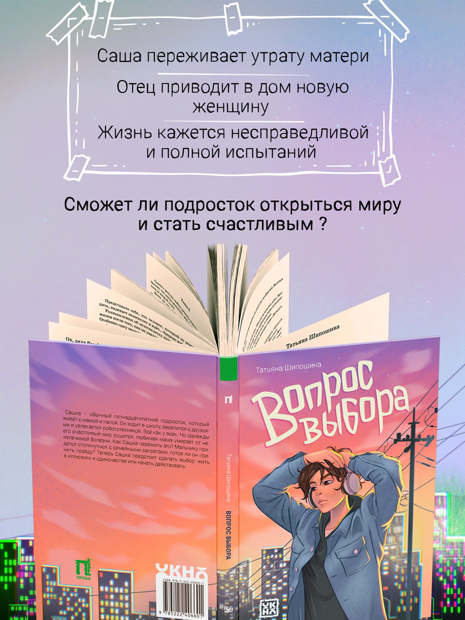 Изображение бумажной книги