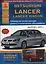 Mitsubishi Lancer Lancer Wagon 2003 с б. д. 1,3 1,6 2,0 Эксплуатация Ремонт ТО Цвет. схемы (мРАвто) — 2682138 — 1