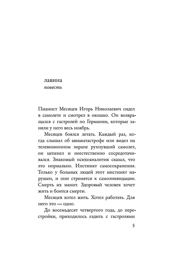 Книга Антон, надень ботинки! (Виктория Токарева) — 7
