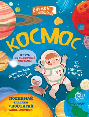 Космос — 2825139 — 1