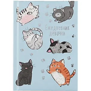 Ежедневник девочки А6 64л "Веселые пушистики" тв.переплет, обл.поролон, глянц.лам, тисн.фольгой 261938
