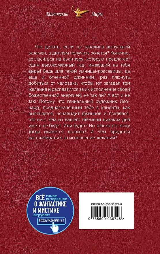 Книга Три желания для художника (Анастасия Левковская) — 2