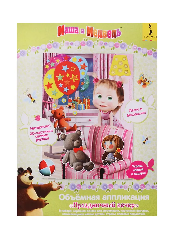 Маша и Медведь. 3D-картинка Праздничный вечер. 18х25см. 34858 2700816 — 1